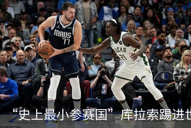 “史上最小参赛国”库拉索踢进世界杯首球！中国老板娘在当地请球迷吃烧烤，进球时刻街头轰动